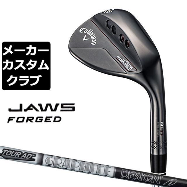 【メーカーカスタム】Callaway(キャロウェイ) JAWS FORGED 2023 ウェッジ チャコールブラック 右用 TOUR AD AD 2019 カーボンシャフト [日本正規品][ジョーズ フォージド]