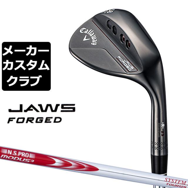 【メーカーカスタム】Callaway(キャロウェイ) JAWS FORGED 2023 ウェッジ チャコールブラック 右用 N.S.PRO MODUS3 SYSTEM3 TOUR 125 スチールシャフト [日本正規品][ジョーズ フォージド]の通販は