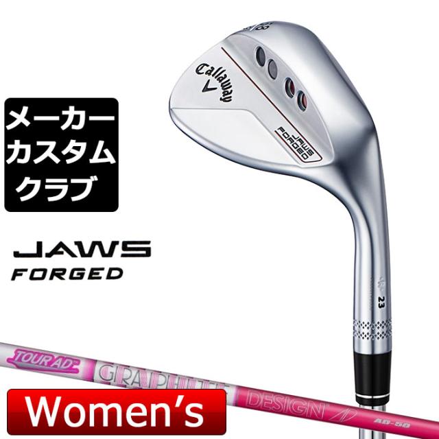 【メーカーカスタム】Callaway(キャロウェイ) JAWS FORGED 2023 ウェッジ  右用 クロム レディース スペック  TourAD AD-50 カーボンシャフト [日本正規品]