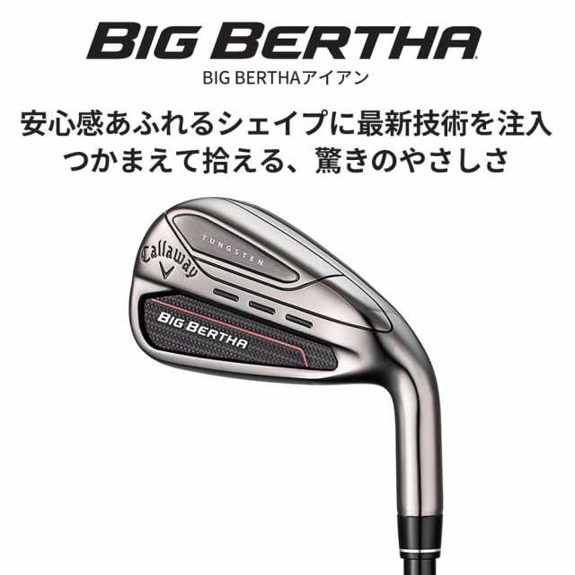 キャロウェイ 2023 BIG BERTHA ビッグバーサ アイアン 5本セット(#6-PW