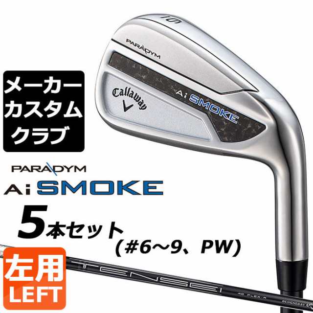 メーカーカスタム】キャロウェイ PARADYM Ai SMOKE アイアン 左用 5本 ...