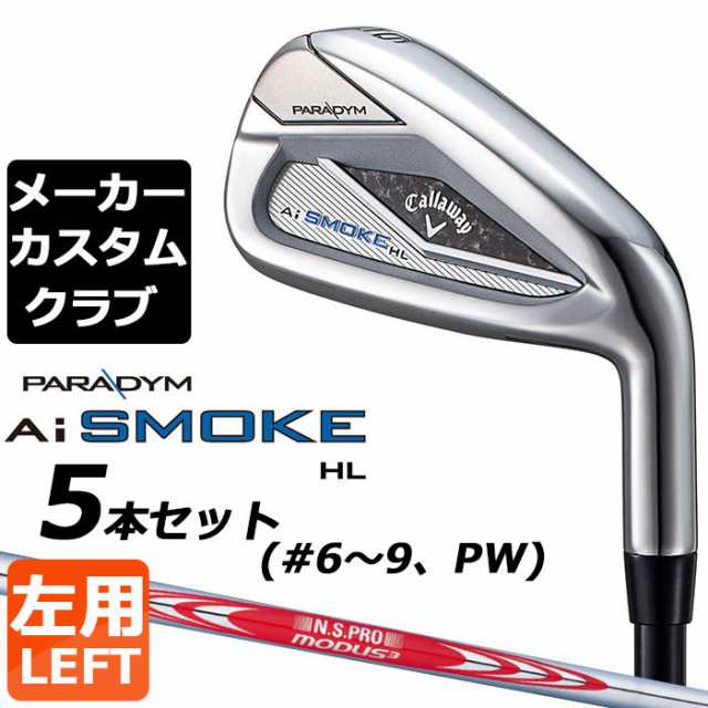 PARADYM Ai SMOKE HL アイアン NSPRO MODUS3 TOUR120スチールシャフト