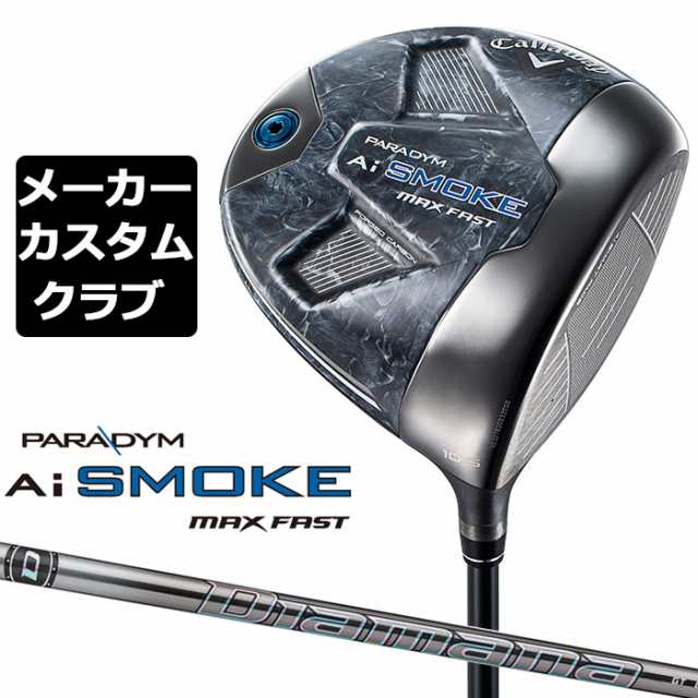 大口販売ディアマナGT メーカーカスタム(キャロウェイ) DiamanaGT 60S クラブ