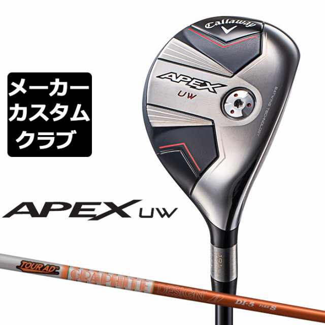 メーカーカスタム】キャロウェイ APEX UW 2024 ユーティリティウッド 右用 TOUR AD DI カーボンシャフト 日本正規品  Callaway エイペックスの通販はau PAY マーケット - EX GOLF | au PAY マーケット－通販サイト