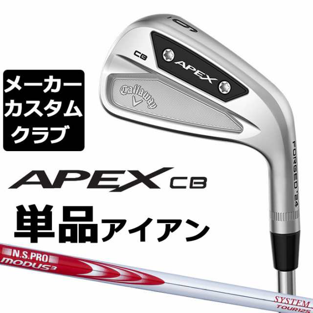 特注カスタムクラブ キャロウェイ APEX CB アイアン 6本セット[＃5-P