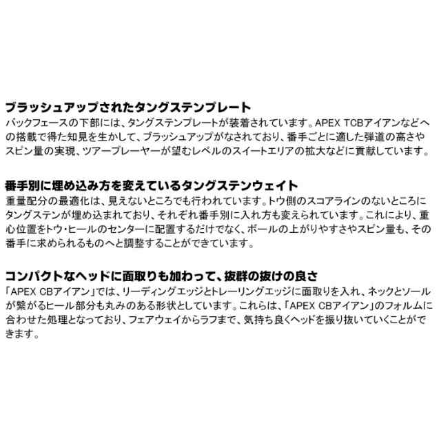 メーカーカスタム】キャロウェイ APEX CB 2023 右用 アイアン 6本