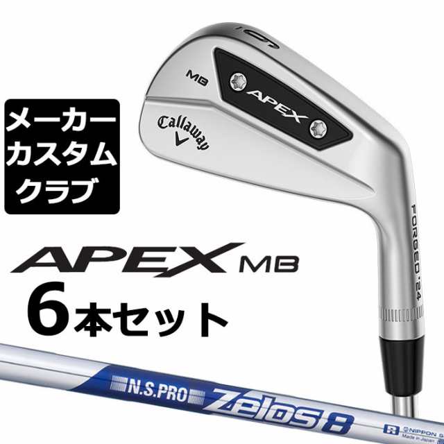 【メーカーカスタム】キャロウェイ APEX MB 2023 右用 アイアン 6本セット(#5-10) N.S.PRO Zelos 8 スチールシャフト  日本正規品 Callawa｜au PAY マーケット