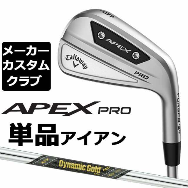 【メーカーカスタム】キャロウェイ APEX PRO 2023 右用 単品アイアン (#4) Dynamic Gold MID TOUR ISSUE スチールシャフト 日本正規品 Ca