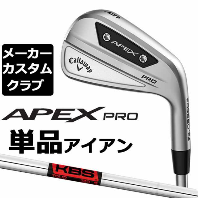 【メーカーカスタム】キャロウェイ APEX PRO 2023 右用 単品アイアン (#4) KBS TOUR スチールシャフト 日本正規品 Callaway