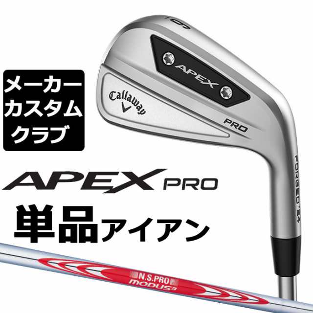 メーカーカスタム】キャロウェイ APEX PRO 2023 右用 単品アイアン (#4