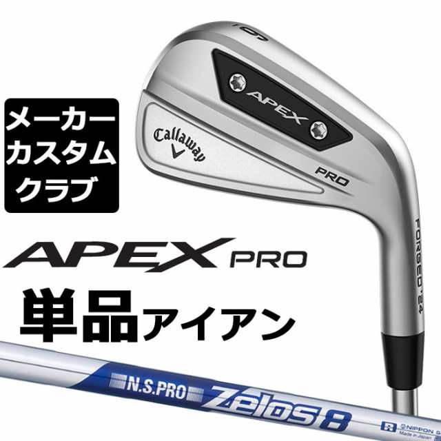 メーカーカスタム】キャロウェイ APEX PRO 2023 右用 単品アイアン (#4