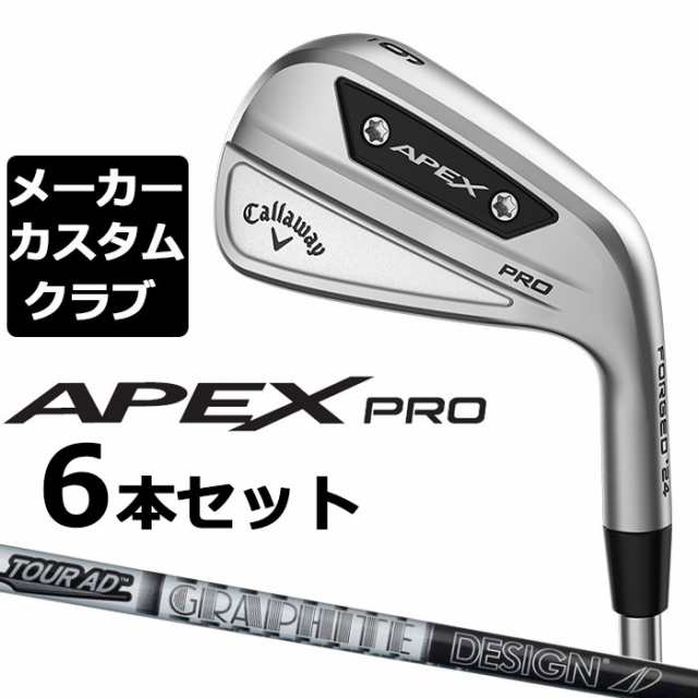 メーカーカスタム】キャロウェイ APEX PRO 2023 右用 アイアン 6本セット(#5-P) TOUR AD AD カーボンシャフト 日本正規品  Callawayの通販はau PAY マーケット - EX GOLF | au PAY マーケット－通販サイト