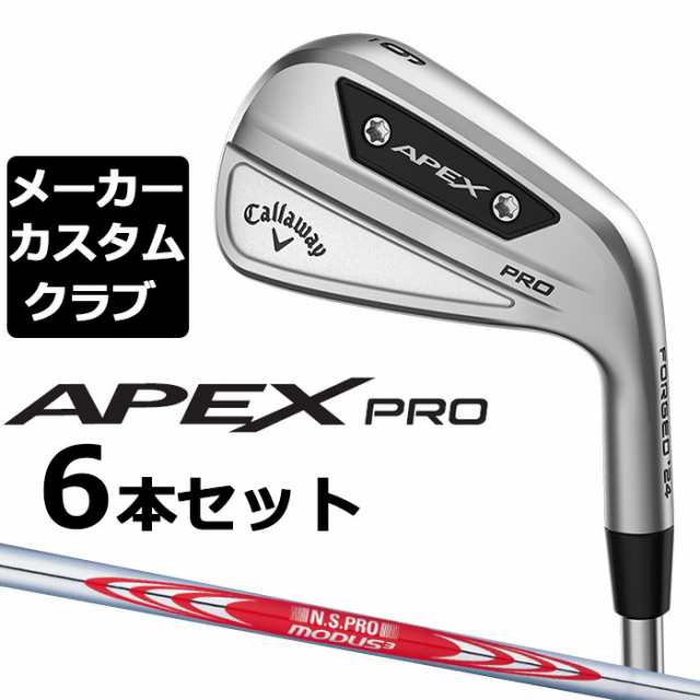 メーカーカスタム】キャロウェイ APEX PRO 2023 右用 アイアン 6本