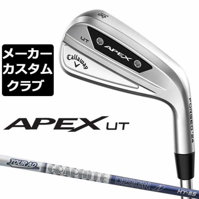 メーカーカスタム】キャロウェイ APEX UT ユーティリティアイアン 2023 ...