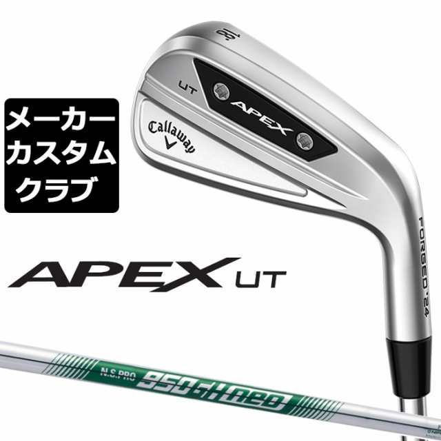 メーカーカスタム】キャロウェイ APEX UT ユーティリティアイアン 2023