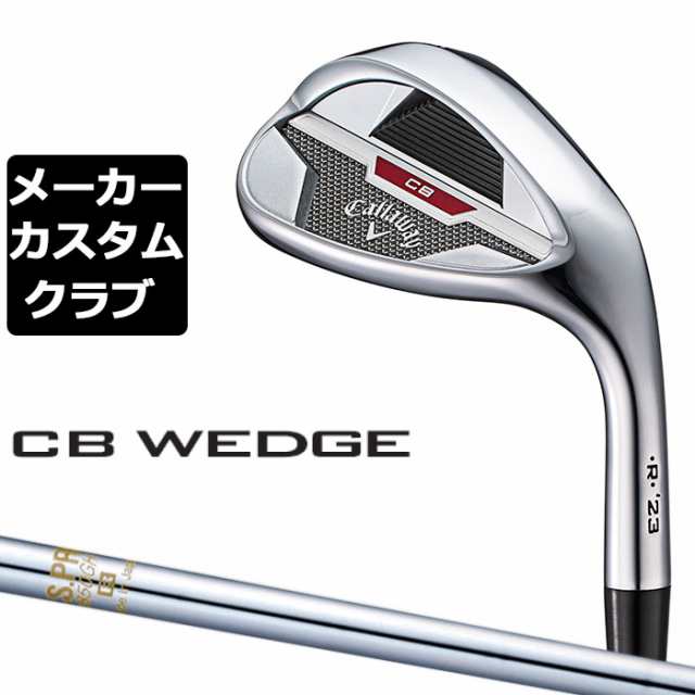 【メーカーカスタム】キャロウェイ CB ウェッジ 2023 右用 N.S.PRO 850GH スチールシャフト日本正規品 Callaway