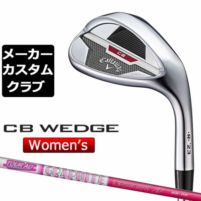 【メーカーカスタム】キャロウェイ CB レディース ウェッジ 2023 右用 TOUR AD-50 カーボンシャフト日本正規品 Callaway