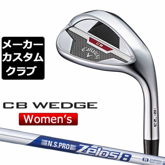 【メーカーカスタム】キャロウェイ CB レディース ウェッジ 2023 右用 N.S.PRO Zelos 8 スチールシャフト日本正規品 Callaway