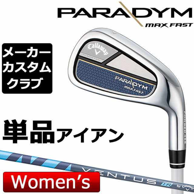 メーカーカスタム】Callaway(キャロウェイ) PARADYM MAX FAST