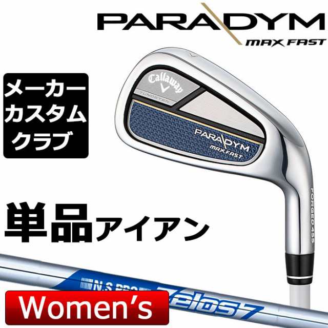 メーカーカスタム】Callaway(キャロウェイ) PARADYM MAX FAST