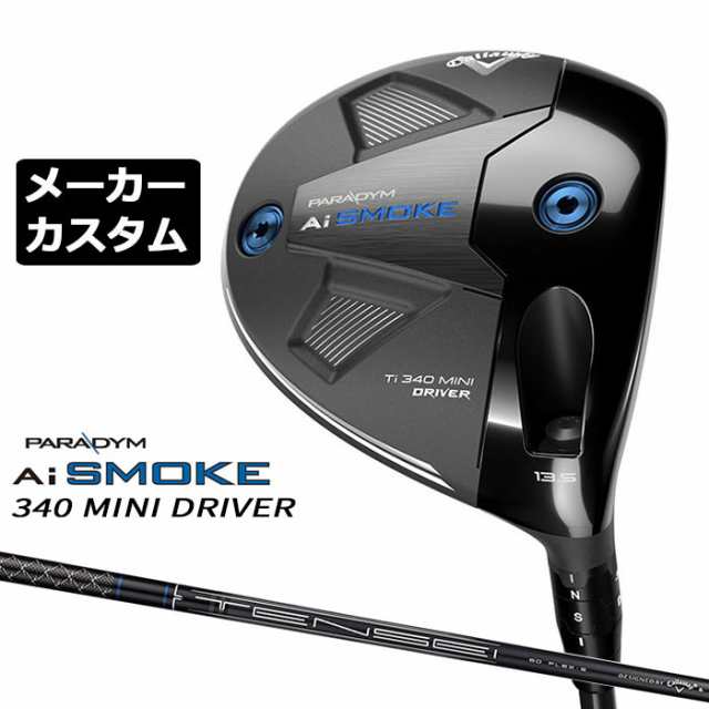 【メーカーカスタム】キャロウェイ PARADYM Ai SMOKE Ti 340 MINI ドライバー 右用 TENSEI 60 for Callaway カーボンシャフト 日本正規品