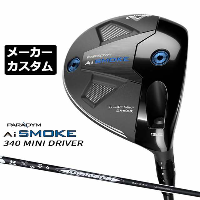 【メーカーカスタム】キャロウェイ PARADYM Ai SMOKE Ti 340 MINI ドライバー 右用 Diamana WB カーボンシャフト 日本正規品 ミニ ドライ