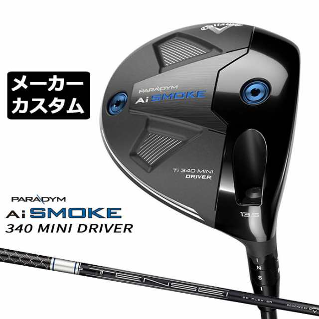 【メーカーカスタム】キャロウェイ PARADYM Ai SMOKE Ti 340 MINI ドライバー 右用 TENSEI 50 for Callaway カーボンシャフト日本正規品