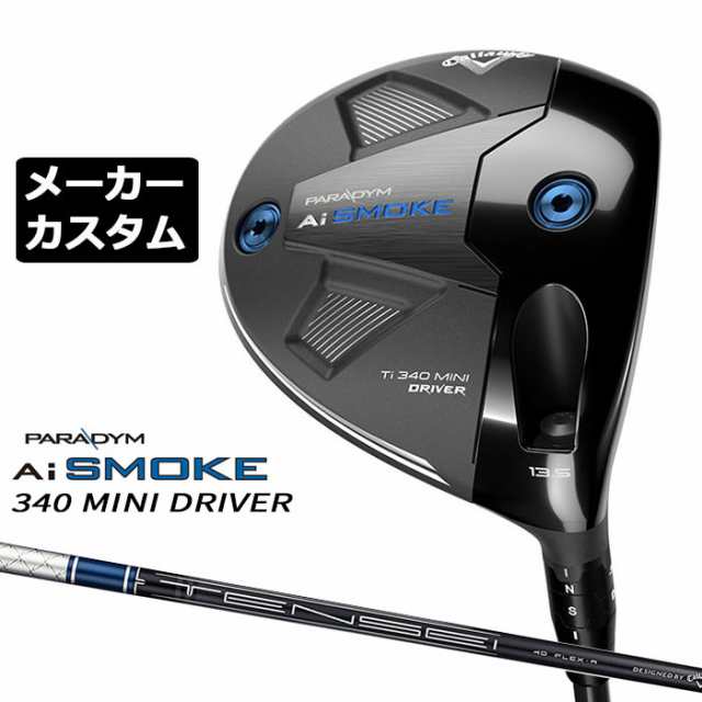 【メーカーカスタム】キャロウェイ PARADYM Ai SMOKE Ti 340 MINI ドライバー 右用 TENSEI 40 for Callaway カーボンシャフト 日本正規品