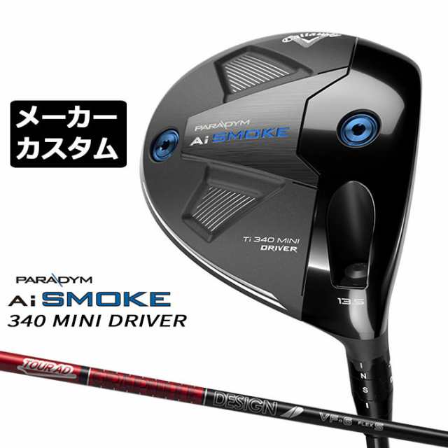 【メーカーカスタム】キャロウェイ PARADYM Ai SMOKE Ti 340 MINI ドライバー 右用 TOUR AD VF カーボンシャフト 日本正規品 ミニ ドライ