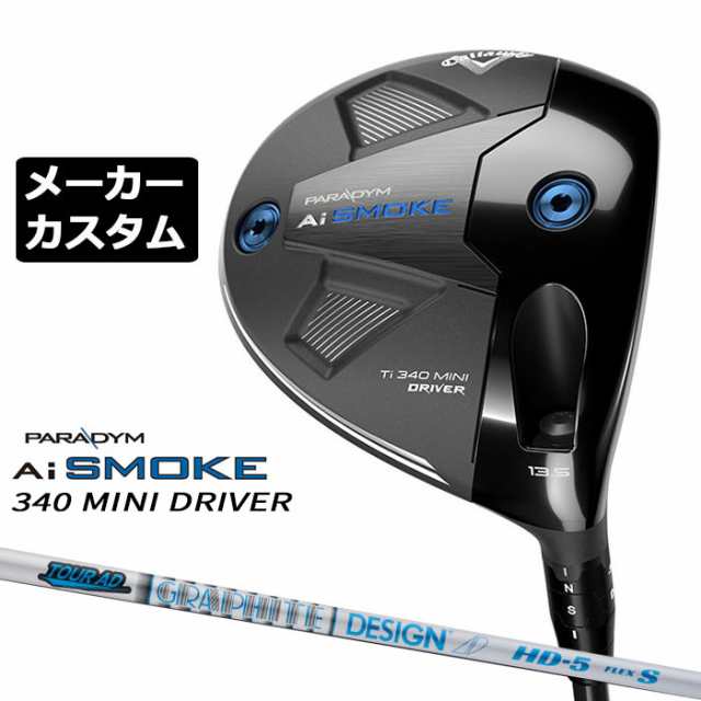 【メーカーカスタム】キャロウェイ PARADYM Ai SMOKE Ti 340 MINI ドライバー 右用 TOUR AD HD カーボンシャフト 日本正規品 ミニ ドライ