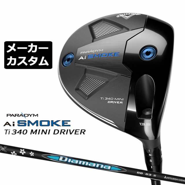 【メーカーカスタム】キャロウェイ PARADYM Ai SMOKE Ti 340 MINI ドライバー 右用 Diamana BB カーボンシャフト 日本正規品 ミニ ドライ