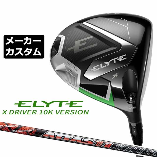 メーカーカスタムクラブ キャロウェイ ELYTE X ドライバー 10Kバージョン 右用 ATTAS 11 カーボンシャフト 日本正規品 エリート エックス 特注クラブ 受注生産 Callaway 日本仕様の通販は
