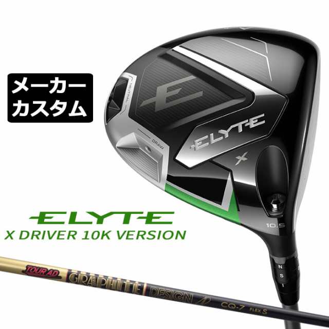 メーカーカスタムクラブ キャロウェイ ELYTE X ドライバー 10Kバージョン 右用 TOUR AD CQ カーボンシャフト 日本正規品 エリート エックス 特注クラブ 受注生産 Callaway 日本仕様の通販は
