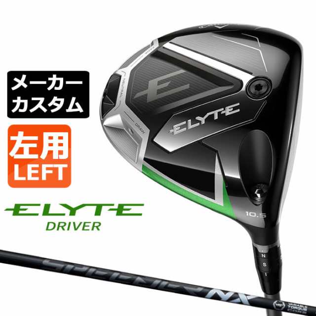 メーカーカスタムクラブ キャロウェイ ELYTE ドライバー 左用 SPEEDER NX BLACK カーボンシャフト 日本正規品 エリート 2025 特注クラブ 受注生産 Callaway 日本仕様 の通販は