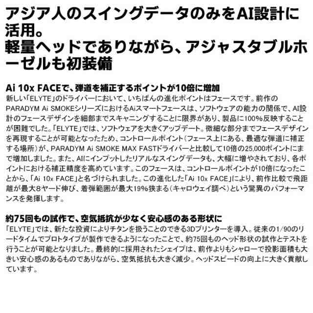 メーカーカスタムクラブ キャロウェイ ELYTE MAX FAST ドライバー 右用 G aG33 カーボンシャフト 日本正規品  エリート マックスファスト 2025 特注クラブ 受注生産 Callaway 日本仕様の通販は