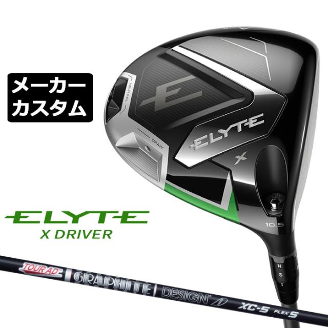 Callaway キャロウェイ ELYTE カスタムドライバー メーカーカスタムクラブ キャロウェイ ELYTE X ドライバー 右用