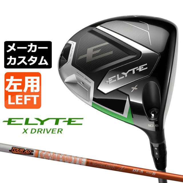 Callaway - エピックスピード　10.5° キャロウェイ　ヘッドとカバーのみ　日本仕様 エピックスピード 10.5° キャロウェイ ヘッドとカバーのみ 日本