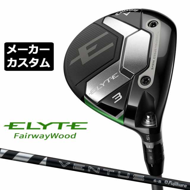 メーカーカスタムクラブ キャロウェイ ELYTE フェアウェイウッド 右用 24 VENTUS BLACK カーボンシャフト 日本正規品 エリート 2025 特注クラブ 受注生産 Callaway 日本仕様の通販は