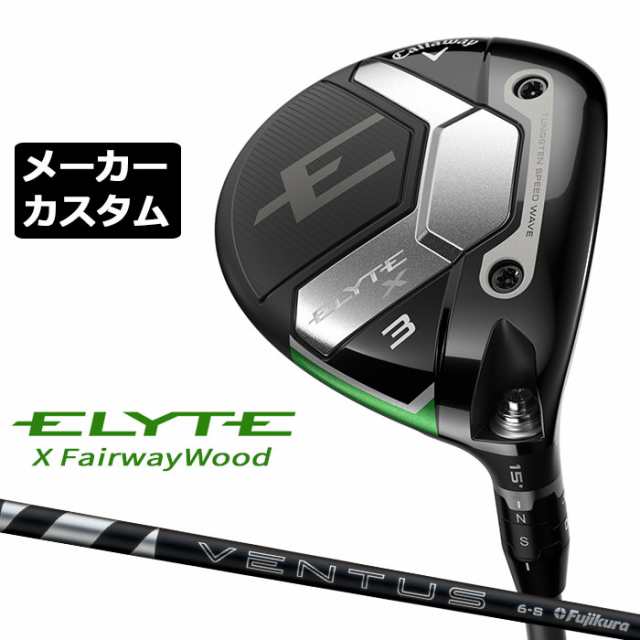 メーカーカスタムクラブ キャロウェイ ELYTE X フェアウェイウッド 右用 24 VENTUS BLACK カーボンシャフト 日本正規品 エリート エックス 2025 特注クラブ 受注生産 Callaway 日本仕様の通販は