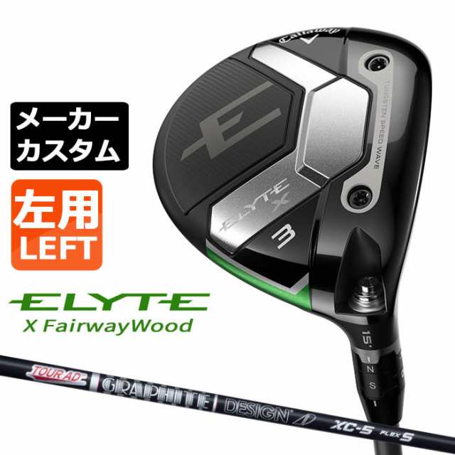 メーカーカスタムクラブ キャロウェイ ELYTE X フェアウェイウッド 左用 TOUR AD XC カーボンシャフト 日本正規品 エリート エックス 2025 特注クラブ 受注生産 Callaway 日本仕様 の通販は