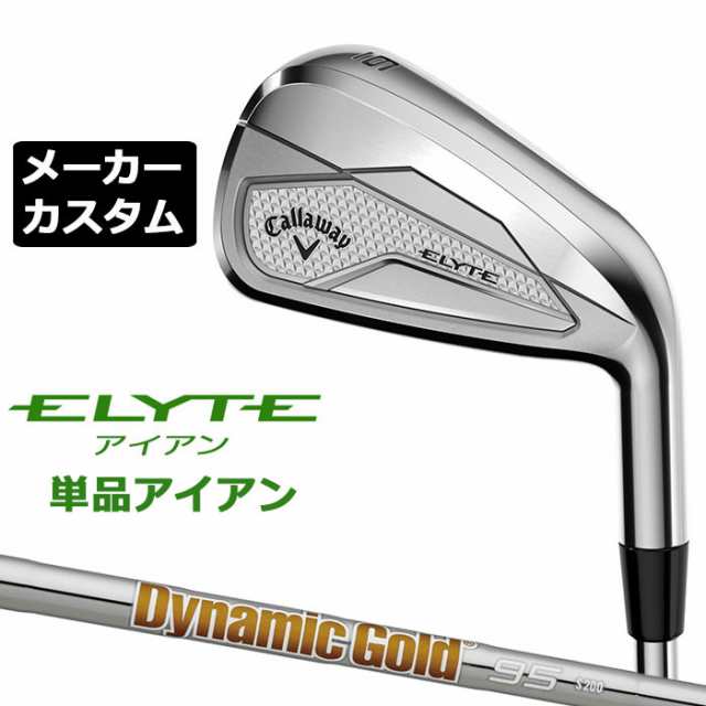 メーカーカスタムクラブ キャロウェイ ELYTE 単品アイアン (＃5、AW、GW、SW) 右用 Dynamic Gold 95 スチールシャフト 日本正規品 エリート 2025 特注クラブ 受注生産 Callaway 日本仕様の通販は