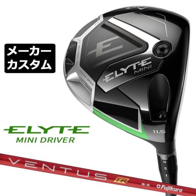メーカーカスタムクラブ キャロウェイ エリート ミニ ドライバー 右用 VENTUS TR RED カーボンシャフト 日本正規品 ELYTE MIINI DRIVER 2025