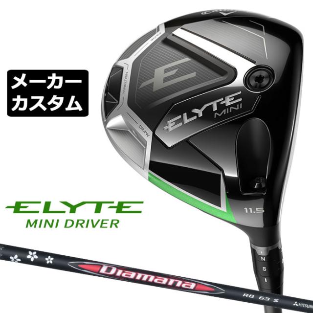 メーカーカスタムクラブ キャロウェイ エリート ミニ ドライバー 右用 Diamana RB カーボンシャフト 日本正規品 ELYTE MIINI DRIVER 2025