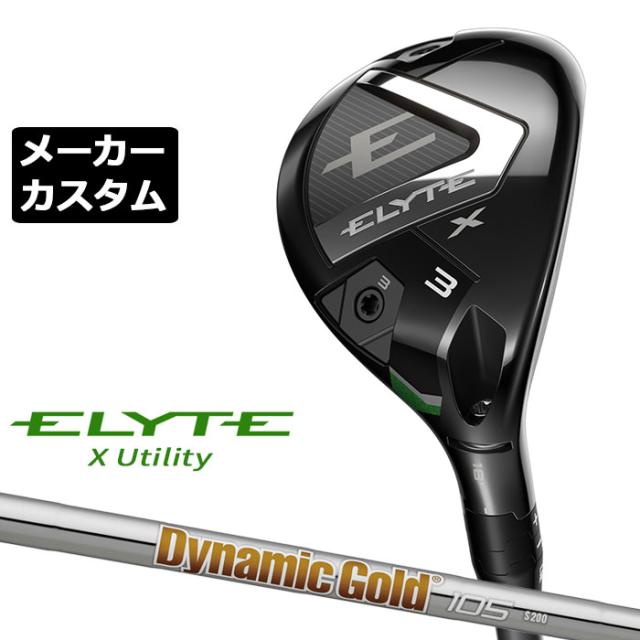 フジクラ MCI 100S キャロウェイユーティリティ用2本セット フジクラ MCI 100S キャロウェイユーティリティ用2本セット MCI