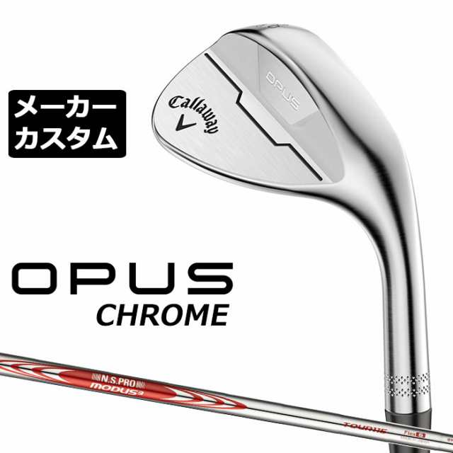 【メーカーカスタム】キャロウェイ OPUS ウェッジ クロム 右用 N.S.PRO MODUS3 TOUR 115 スチールシャフト 日本正規品 オーパス 2024 Cal