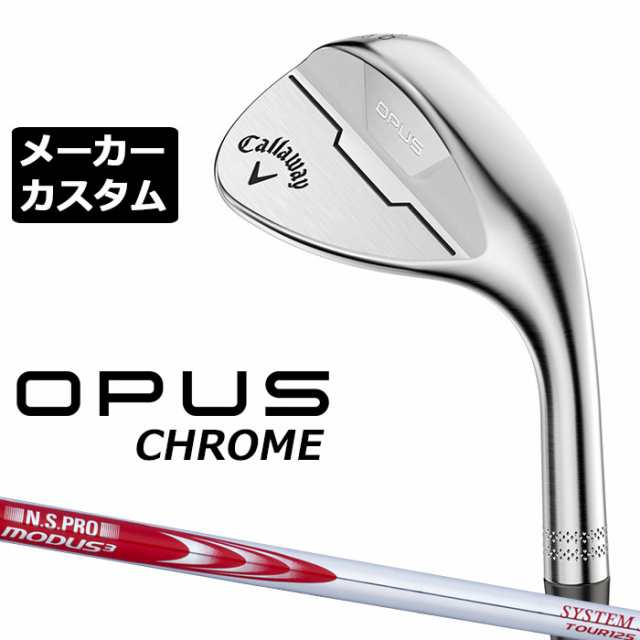 【メーカーカスタム】キャロウェイ OPUS ウェッジ クロム 右用 N.S.PRO MODUS3 SYSTEM3 TOUR 125 スチールシャフト 日本正規品 オーパス