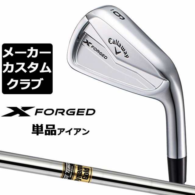 【メーカーカスタム】キャロウェイ X FORGED 2024 右用 単品アイアン (＃3、＃4) Dynamic Gold スチールシャフト 日本正規品 Callaway