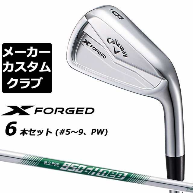 【メーカーカスタム】キャロウェイ X FORGED 2024 右用 アイアン 6本セット (＃5-PW) N.S.PRO 950GH neo スチールシャフト 日本正規品 Ca