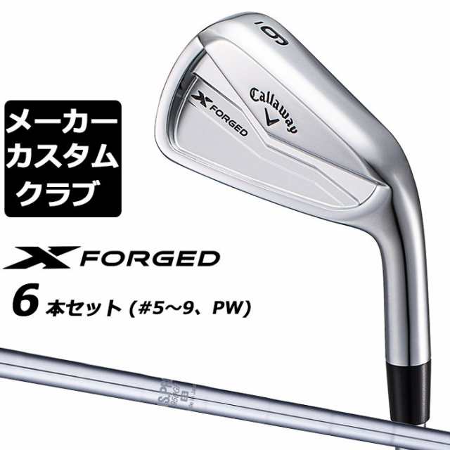 【メーカーカスタム】キャロウェイ X FORGED 2024 右用 アイアン 6本セット (＃5-PW) N.S.PRO 950GH スチールシャフト 日本正規品 Callaw