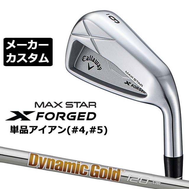 カスタム キャロウェイ X フォージド スター アイアン 2024年モデル 6